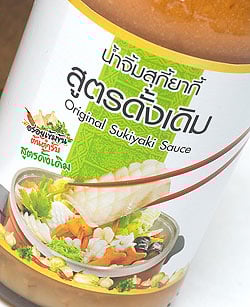 タイスキ ソース [たっぷり800g] （ナムチムスキー） - サブ2