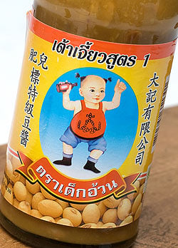 ソイ ビーンペースト　Sサイズ [365g] - サブ2