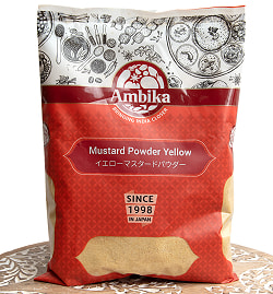 イエロー　マスタード　パウダー　Yellow Mustard Powder【500gパック】 - サブ2