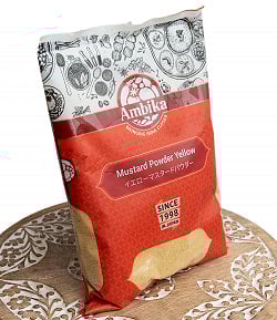 イエロー　マスタード　パウダー　Yellow Mustard Powder【500gパック】 - サブ3