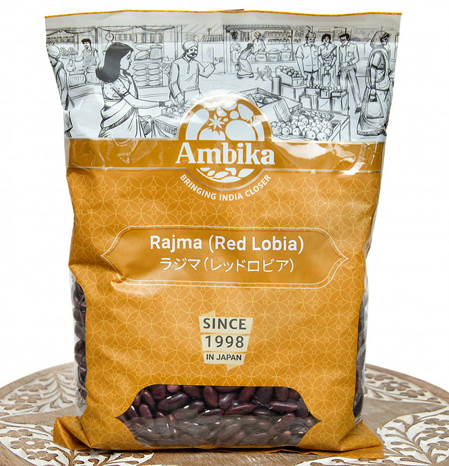 ラジマ豆（レッドロビア）　Rajma (Red Lobia)　【1kgパック】 2 - この様なおしゃれなパッケージでお届け致します
