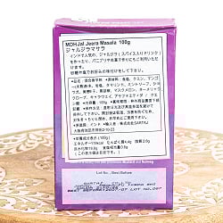 ジャルジーラ マサラ - 100g【MDH】 - サブ2