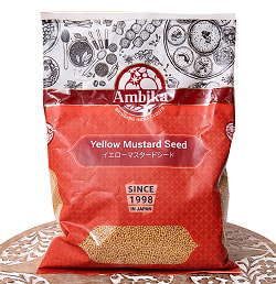 イエロー マスタード シード - Yellow Mustard Seed【500gパック】 - サブ2