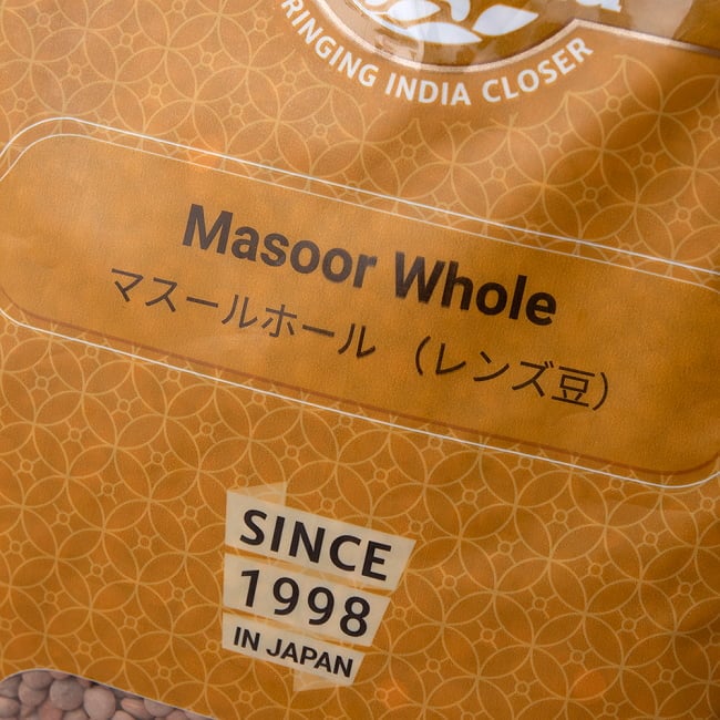 マスール　ホール Masoor Whole【1kgパック】 3 - パッケージのアップです