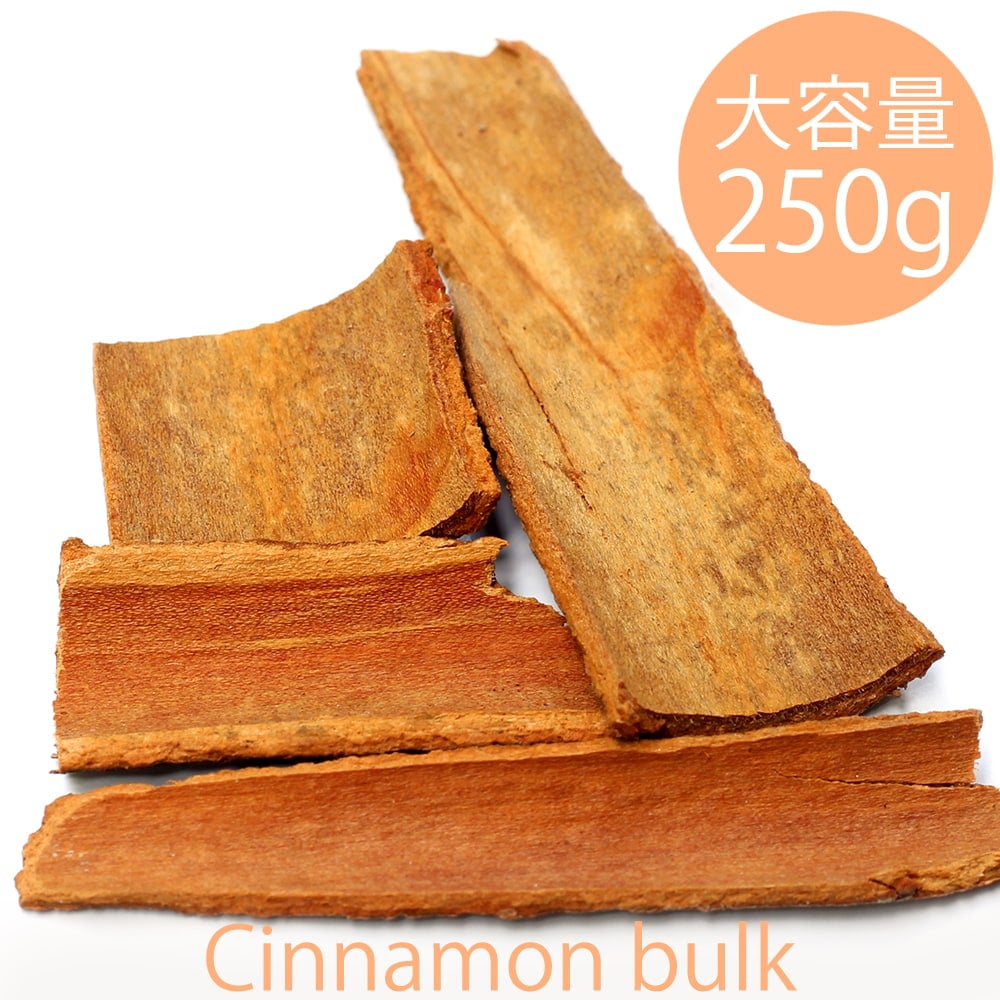 シナモンスティック - Cinamon Stick【250g 袋入り】