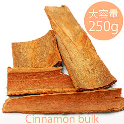 シナモンスティック - Cinnamon Stick【250g 袋入り】の商品写真