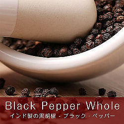 ブラックペッパーホール - Black Pepper Whole【500g 袋入り】