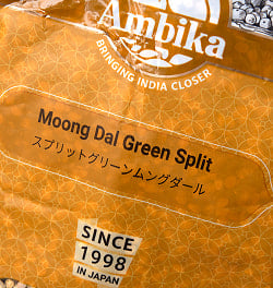 グリーン ムング スプリット引き割りタイプ Moong Dal Green Split【1kgパック】 - サブ3