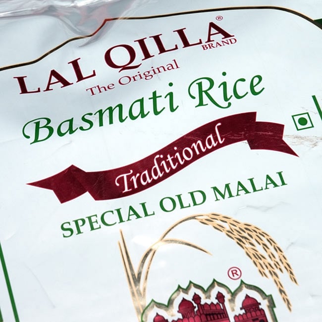 [ワケアリ]バスマティ ライス 高級品 1kg − Basmati Rice  【LAL QILLA】 2 - 