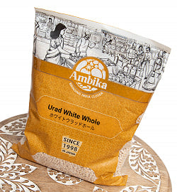 ホワイト ウラッド ホール Urad White Whole【1kgパック】 - サブ3