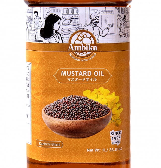 マスタード オイル - Mustard Oil 910ml 3 - ラベルのアップです