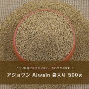 アジョワン Ajwain 袋入り