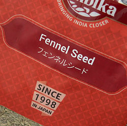 フェンネル シード - Fennel Seed 【500g 袋入り】 - サブ4