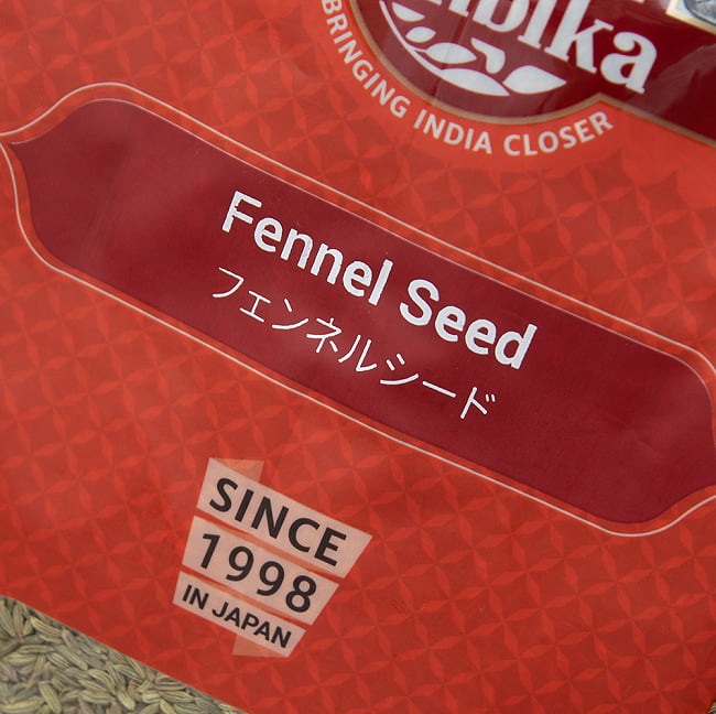 フェンネル シード - Fennel Seed 【500g 袋入り】 4 - パッケージのアップです