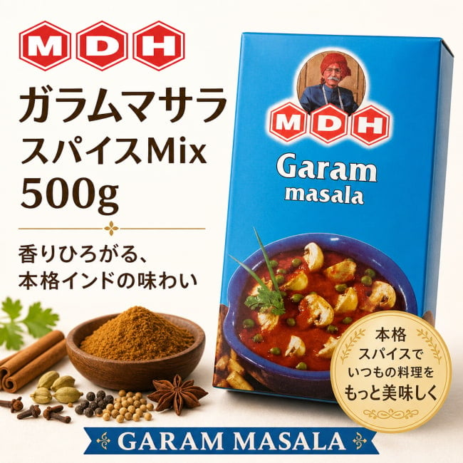 スパイスミックス,マサラ