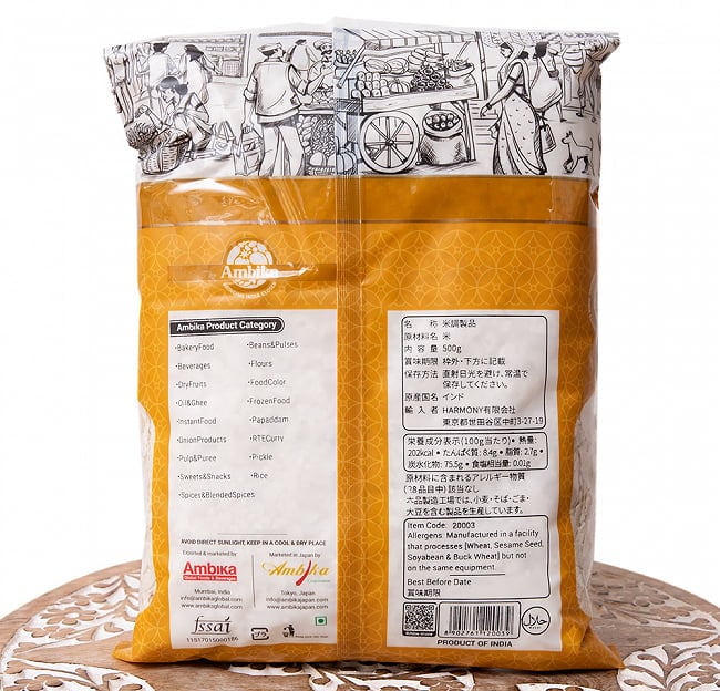 ライス フレーク Rice Flake 【400g 袋入り】 4 - 裏面の成分表示です