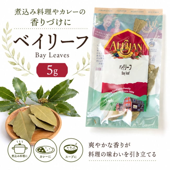 ベイリーフ,月桂樹,ローリエ
