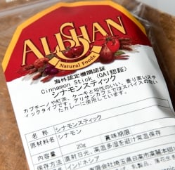 シナモンスティック - Cinamon Stick 【20g】 - サブ3