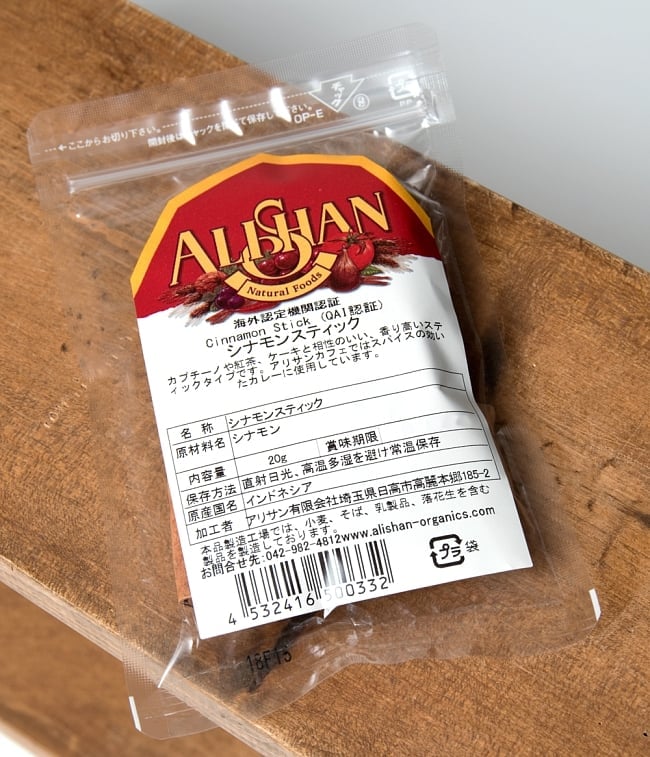 シナモンスティック - Cinamon Stick 【20g】の写真シナモン,シナモンスティック