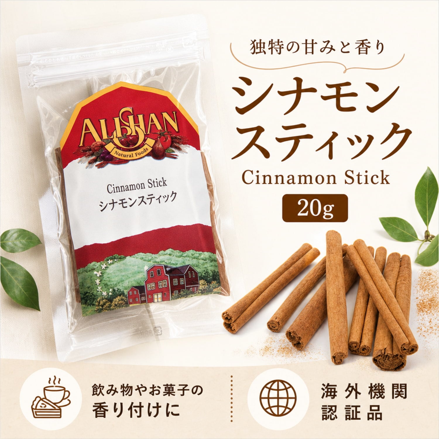 シナモンスティック - Cinamon Stick 【20g】 の通販 - TIRAKITA.COM