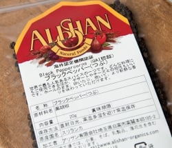 ブラックペッパーホール - Black Pepper Whole 【20g】 - サブ3