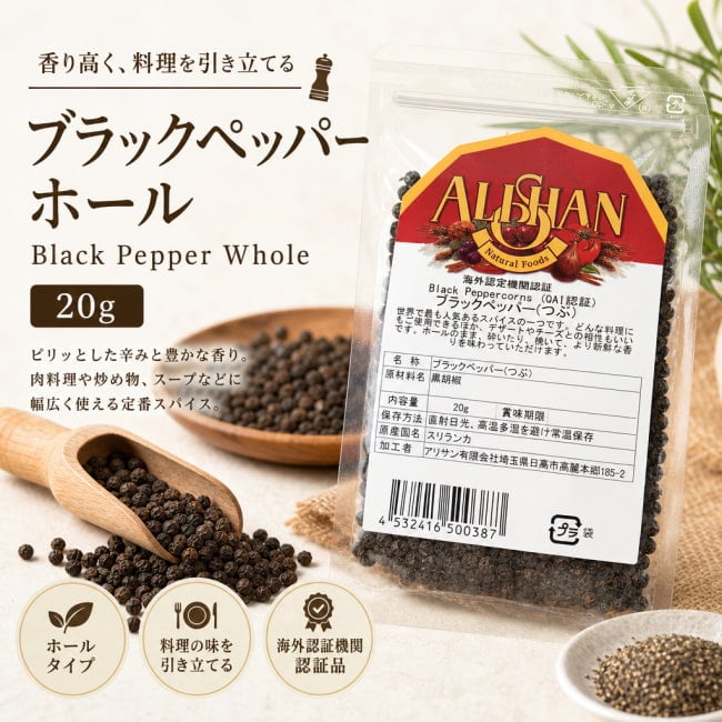ブラックペッパー,ペッパー,胡椒,黒胡椒