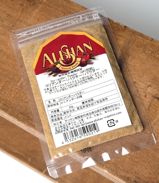 コリアンダーパウダー - Coriander Powder 【20g】の写真コリアンダー,コリアンダーパウダー