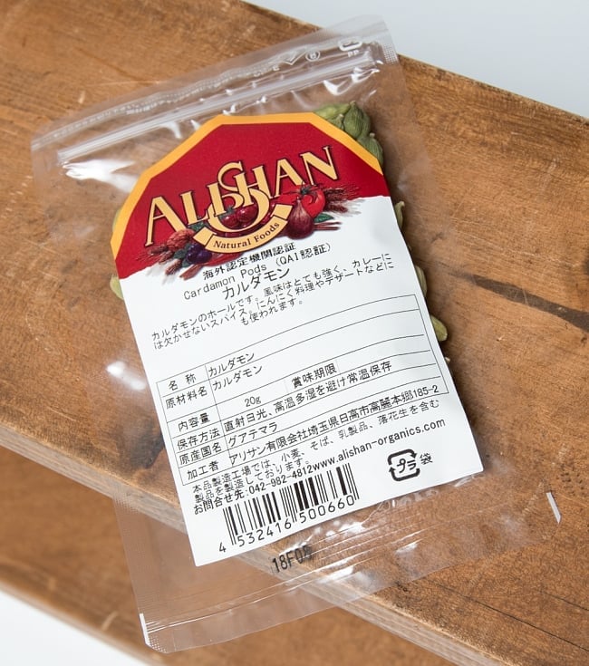 カルダモン - Green Cardamom Whole 【20g】の写真カルダモン,グリーンカルダモン,グリーンカルダモンホール