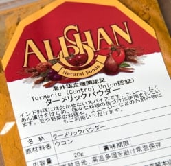 ターメリックパウダー - Turmeric Powder 【20g】 - サブ5