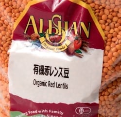 【オーガニック】赤レンズ豆 - Red Lentil 【500g】 - サブ3