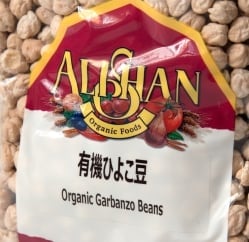 【オーガニック】ひよこ豆 - Garbanzo Beans 【500g】 - サブ3