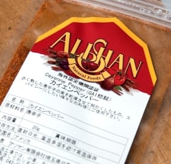 カイエンペッパー - Cayenne Pepper 【20g】 - サブ2