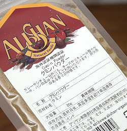 クミンパウダー - Cumin Powder 【20g】 - サブ3