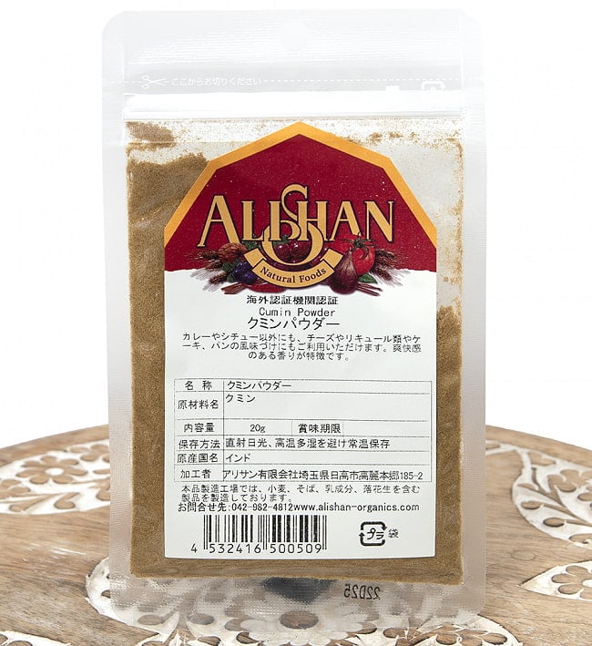 クミンパウダー - Cumin Powder 【20g】の写真クミン,クミンパウダー,cumin,スパイス,海外オーガニック認証,粉末スパイス,パウダースパイス