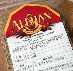 クミンシードー - Cumin Seed 【20g】 - サブ3