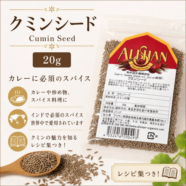 クミン,クミン パウダー,スパイス