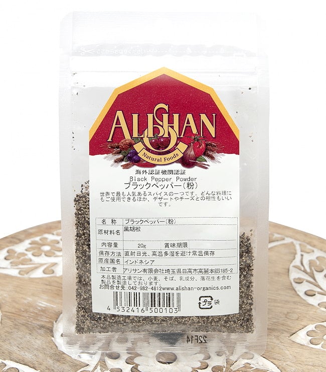 ブラックペッパーパウダー - Black Pepper powder 【20g】の写真胡椒,こしょう,海外オーガニック認証,粉末スパイス,パウダースパイス