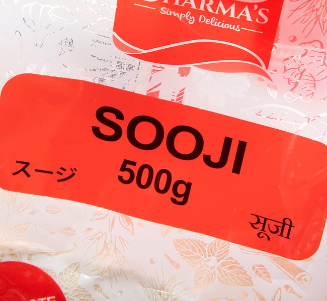 セモリナ粉 - スージ Sooji　【500g】Sharma  3 - パッケージのアップです