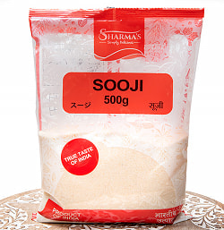 セモリナ粉 - スージ Sooji　【500g】Sharma の商品写真