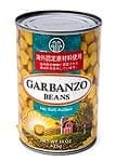 【オーガニック】ひよこ豆 缶詰 - Garbanzo Beans 【425g】 アリサンの商品写真