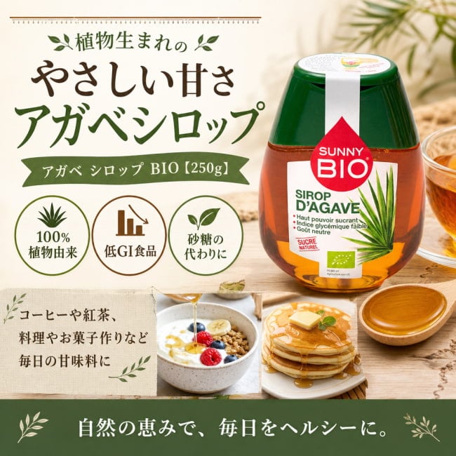 ルンドミエル,ヨーロッパ,リュウゼツラン,シロップ,アガベ