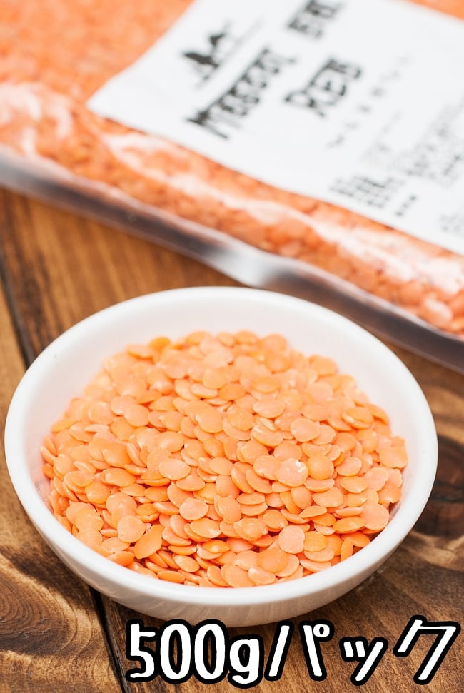 ひら豆（皮なし) - Masoor Dal Red【500gパック】の写真ひら豆,Masoor Dal,ダール,豆
