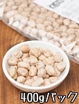 ひよこ豆（皮付き） Kabuli Chana Chickpea【500gパック】の商品写真