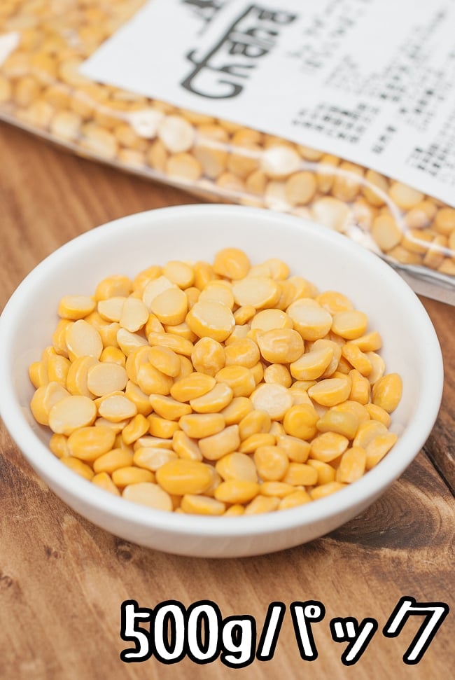 ひよこ豆（皮なし） Chana Dal 【500gパック】の写真1枚目です。皮なしひよこ豆500g入り。ダール,ひよこ豆,Chickpea,豆,カレー