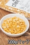 ひよこ豆（皮なし） Chana Dal 【500gパック】の商品写真