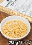 イエロームングダール Moong Dal Yellow (Mogar)【250ｇパック】