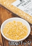 イエロームングダール Moong Dal Yellow (Mogar)【500gパック】の商品写真