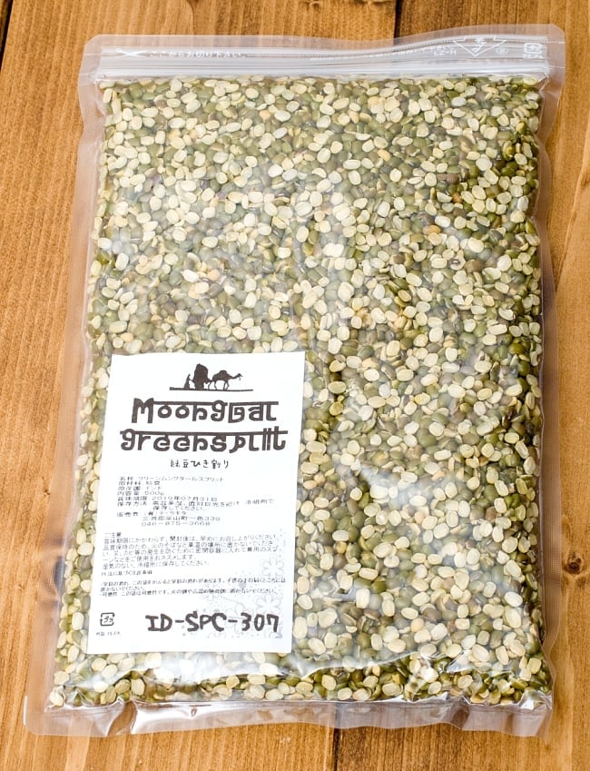 グリーンムングダール（ひき割りタイプ）　Moong Dal Green Split【500gパック】 3 - パッケージです。