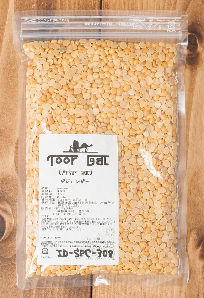 ピジョン　ピー Toor Dal (Arhar Dal)【250ｇパック】 3 - パッケージは、ジッパー付きで保存に便利。