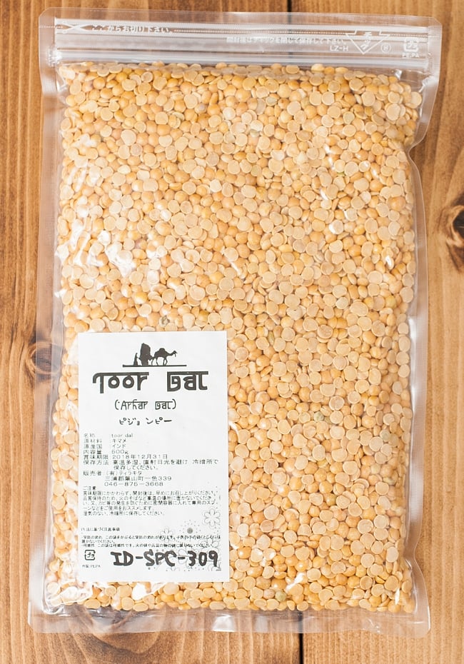 ピジョン　ピーToor Dal (Arhar Dal) 【500ｇパック】 3 - パッケージは、ジッパー付きで保存に便利。